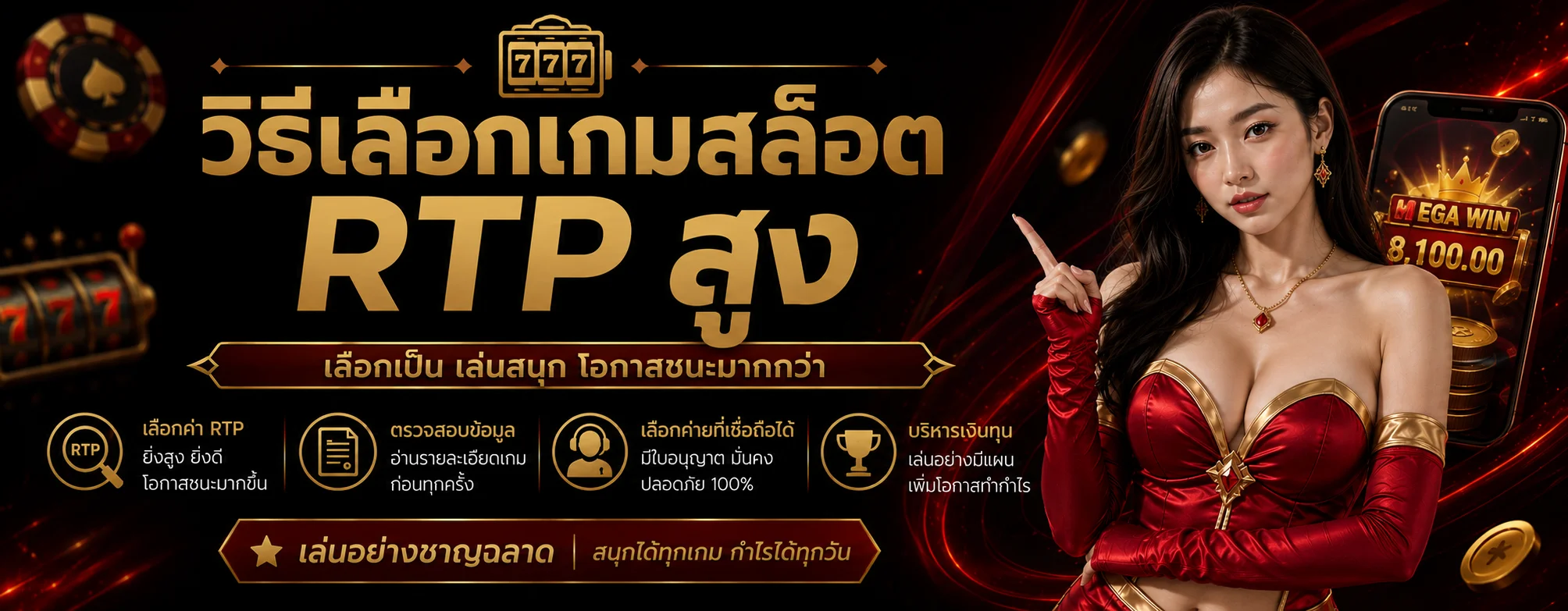 playgame888 banner