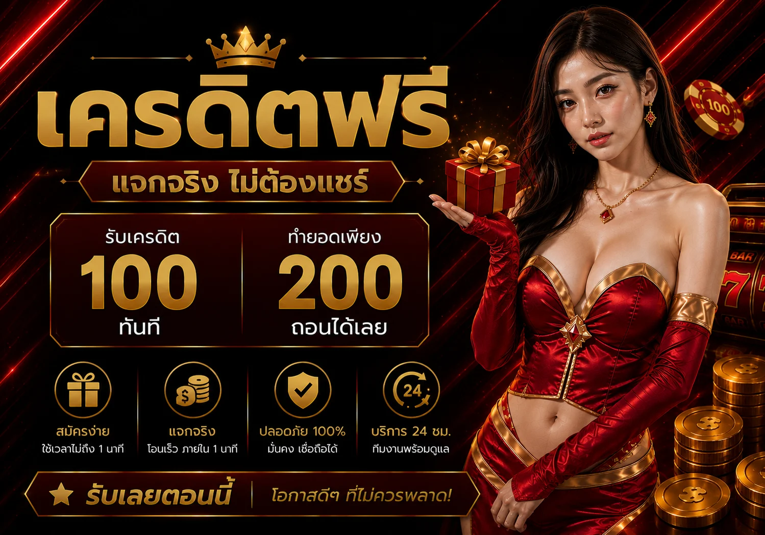 กำลังมาแรง playgame888