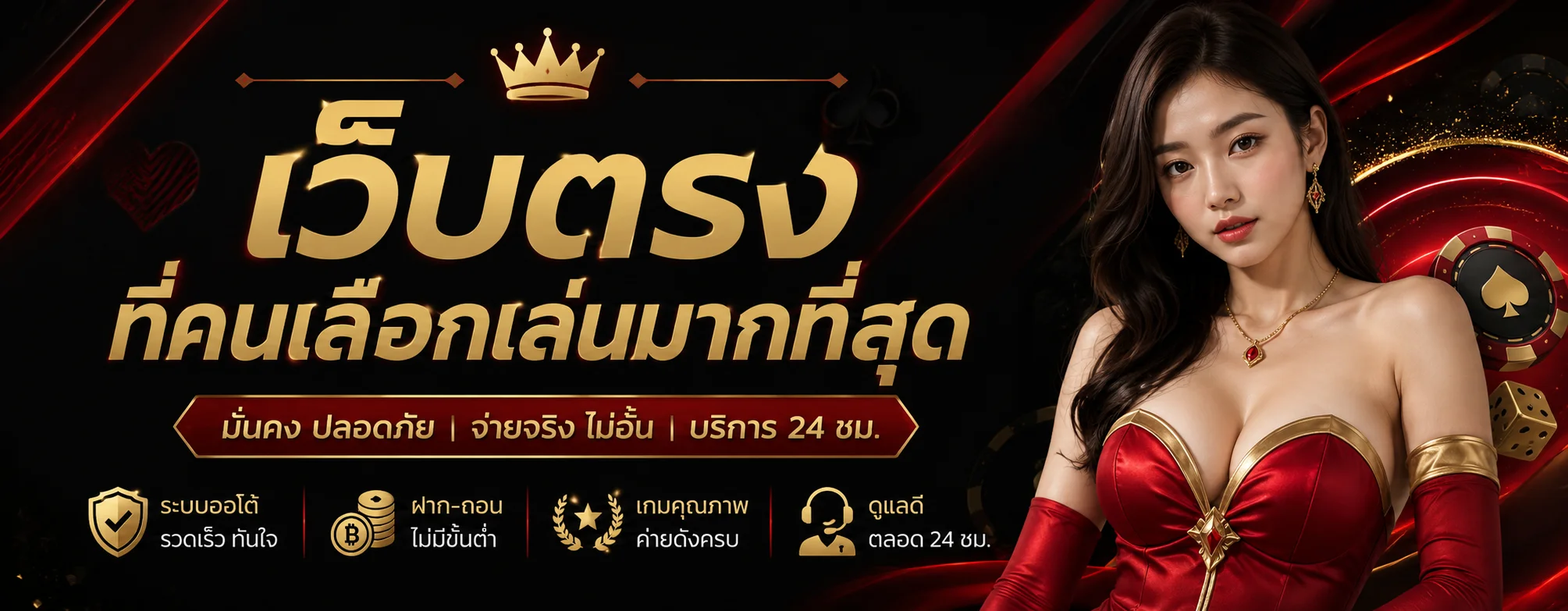 playgame888 banner